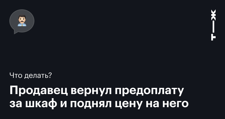 Как взыскать неустойку за просрочку доставки мебели