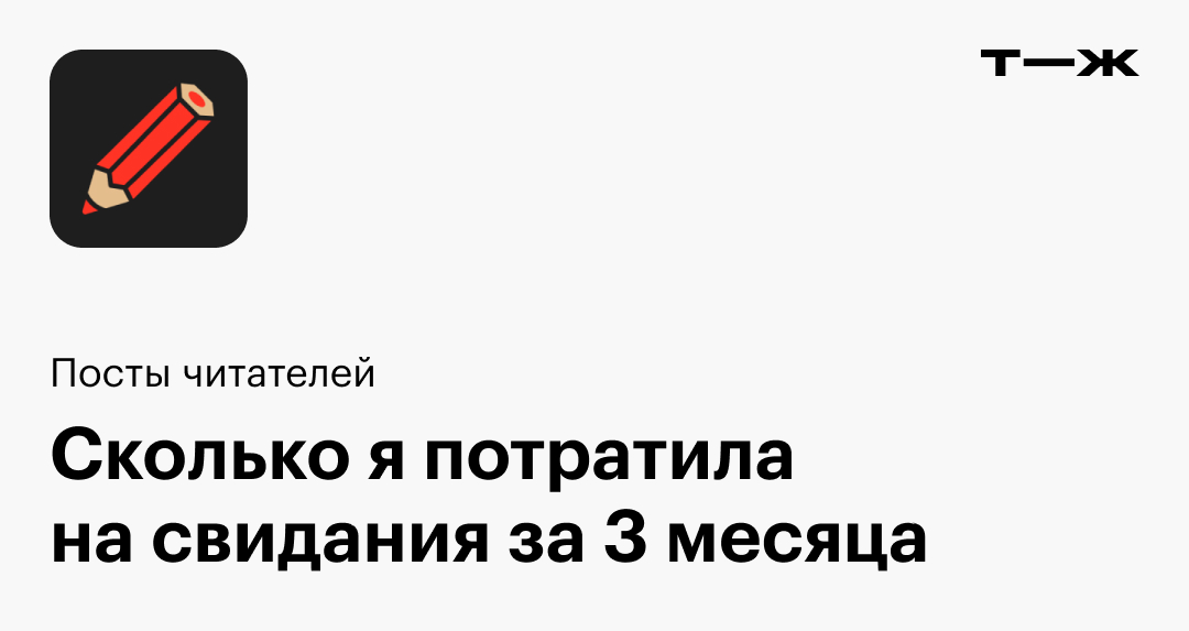 «Живет с мамой, занимается бизнесом»: 8 персонажей, с которыми лучше не ходить на свидания