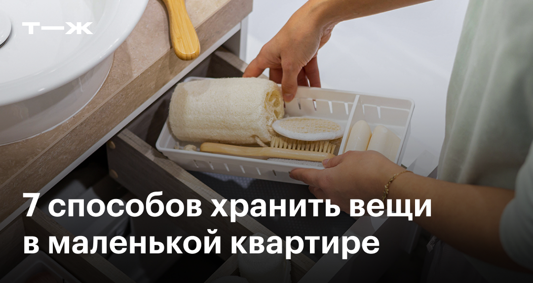 Хранение в ванной комнате: 82 идеи для организации порядка | zelgrumer.ru