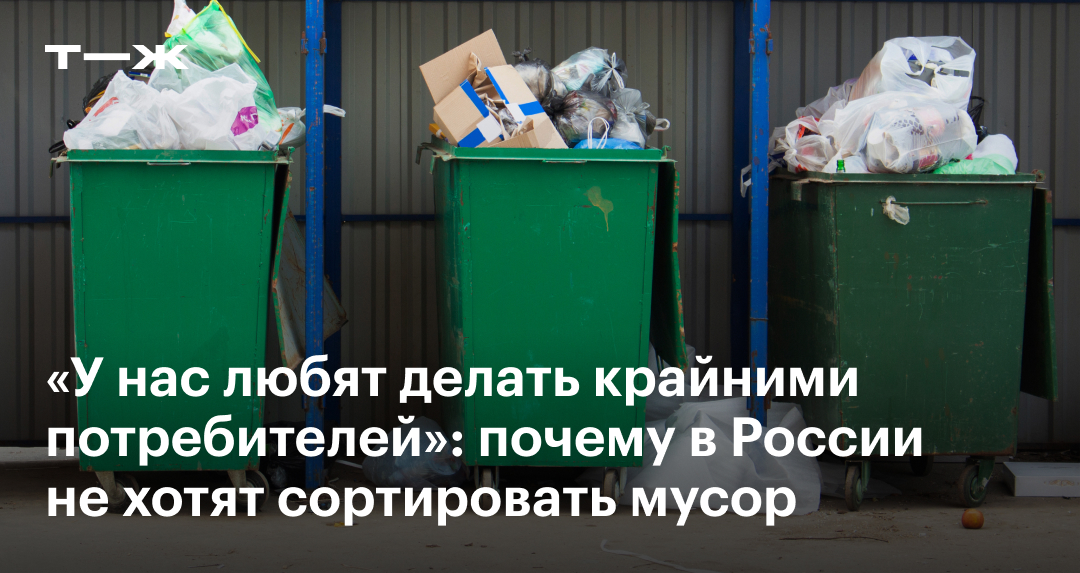 Шаг к экологии: сортировка мусора