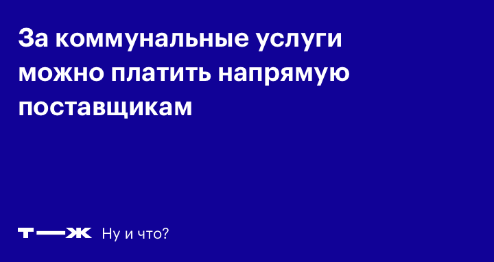 Куда жаловаться на управляющую компанию :: Жилье :: РБК Недвижимость