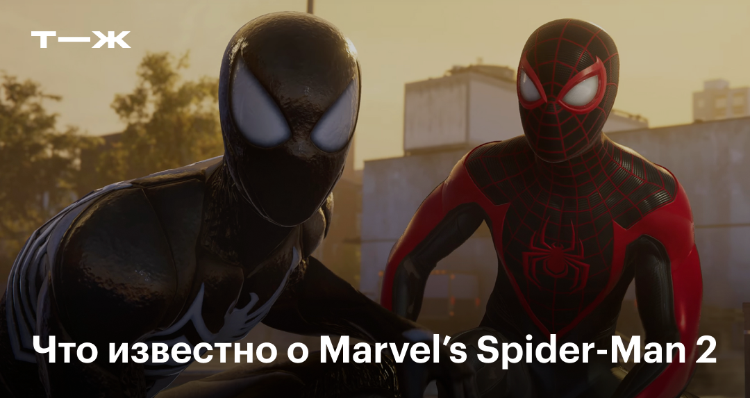Marvel’s Spider-Man 2 — дата выхода, геймплей и последние новости об игре