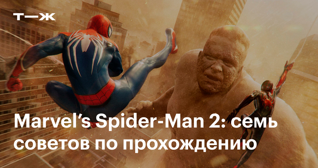 spider man 2 полное прохождение