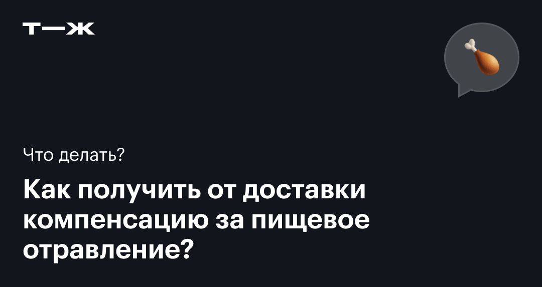 Пищевое отравление: что делать и как лечить в домашних условиях