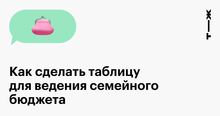 9 самых удобных программ для ведения семейного бюджета