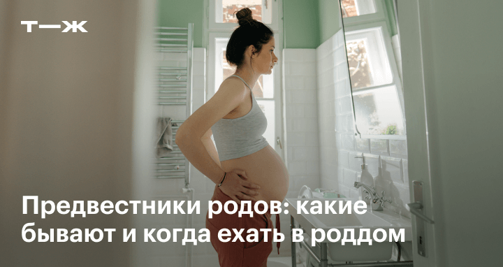 Секс перед родами — 21 ответов | форум Babyblog