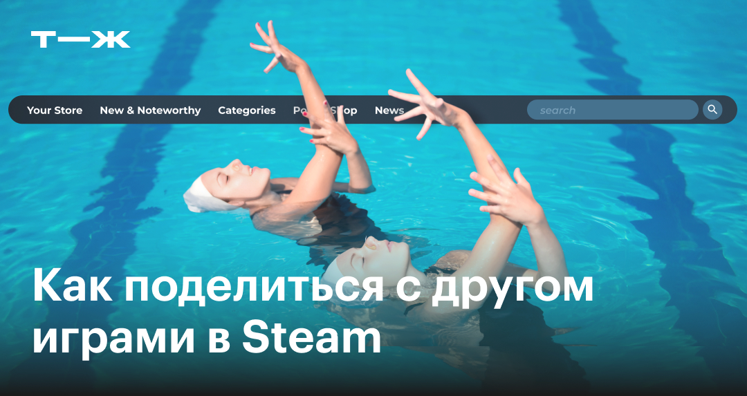 бесплатные игры в steam чтобы поиграть с другом