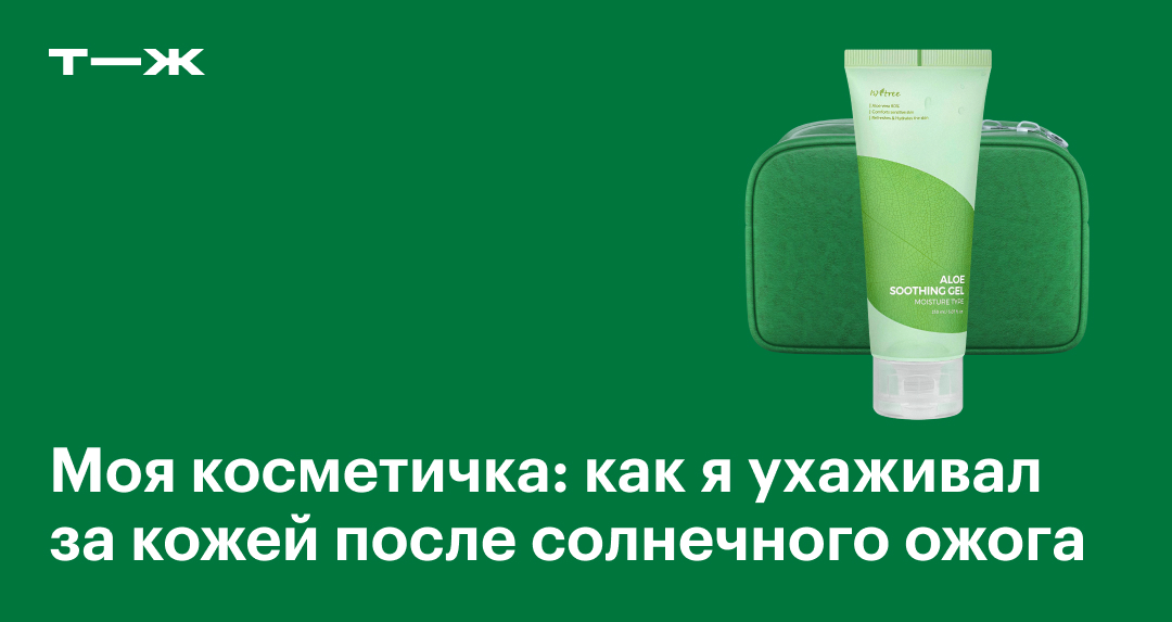 Что делать, если обгорел: первая помощь при солнечных ожогах