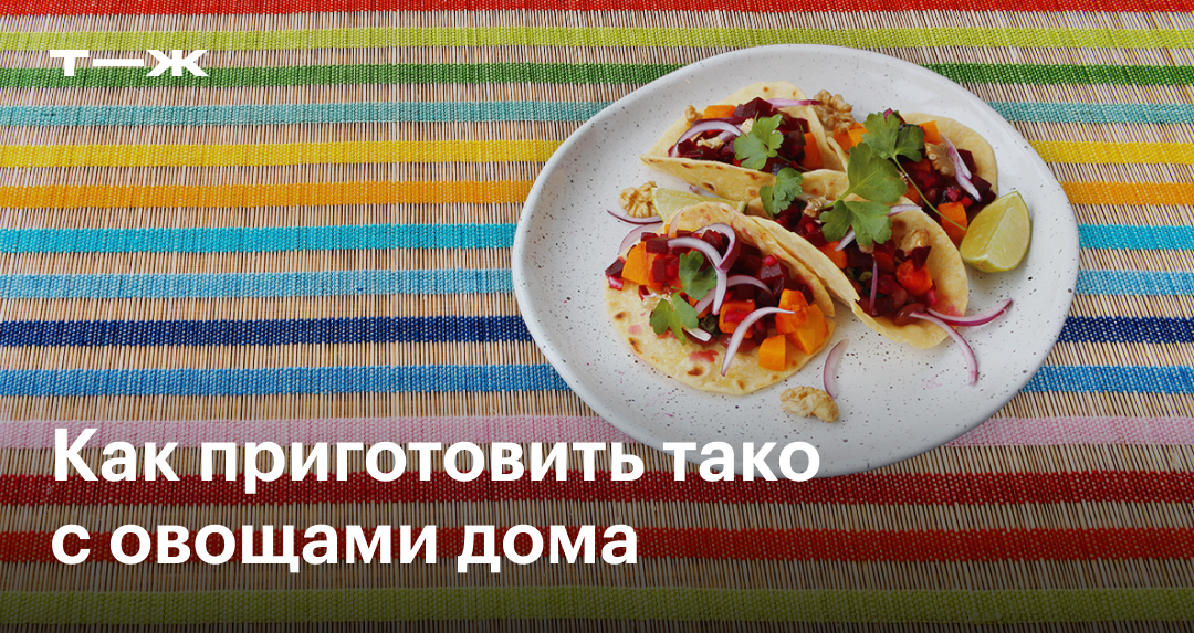 Рецепт блюда: Лепешки тако с рыбой (Tacos De Pescado) в кляре с фото