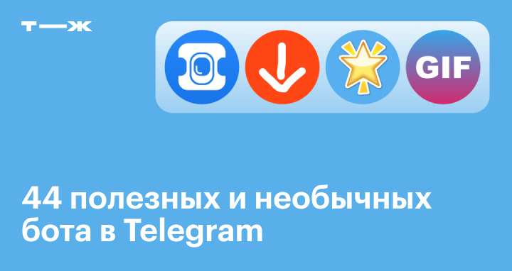 Как красиво оформить Telegram-канал