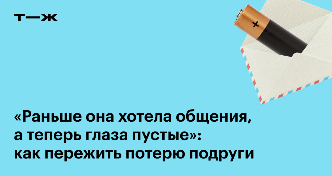 Что делать, если тебя бесят друзья твоей подруги? | дачник-4.рф