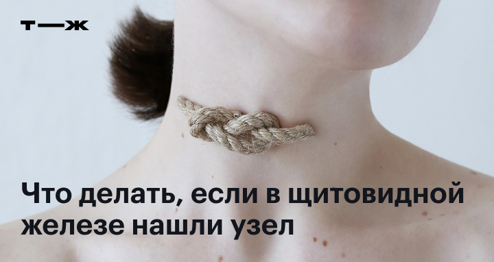 Пункция щитовидной железы цена, результат в Москве в ФНКЦ ФМБА России