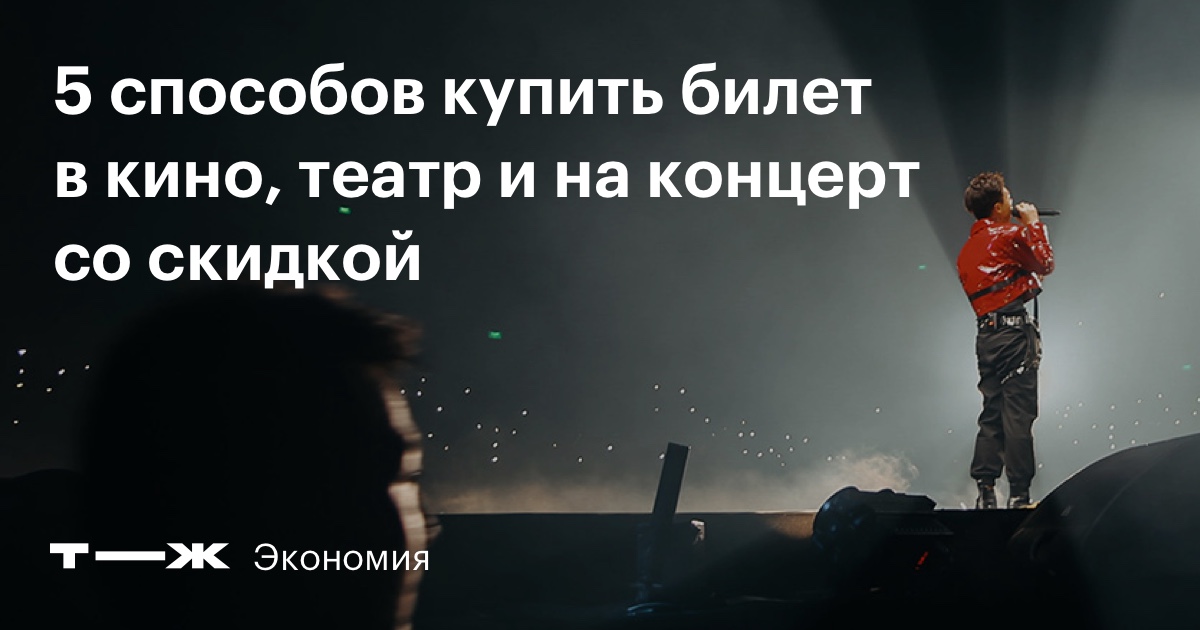 На «Авито» предлагают билеты в кинотеатр за полцены