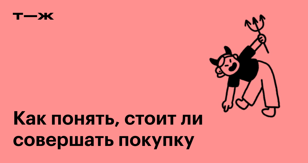 Почему люди не покупают ваш продукт, даже если вы все делаете правильно