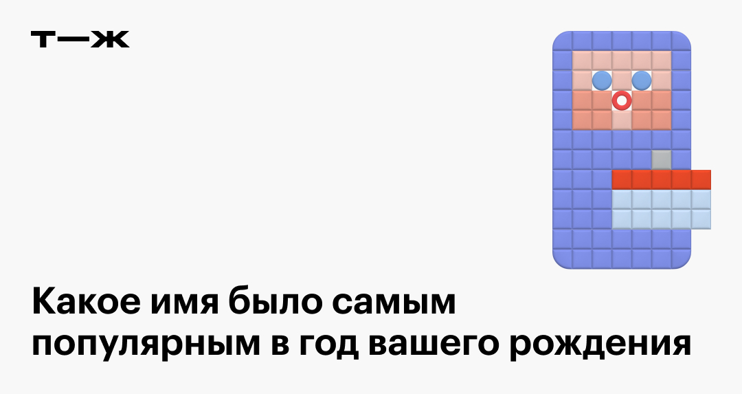 Как назвать мальчика в 2024 году — какие имена в тренде