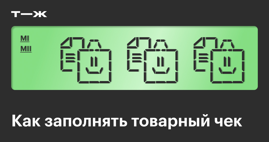 среднее количество товаров в чеке