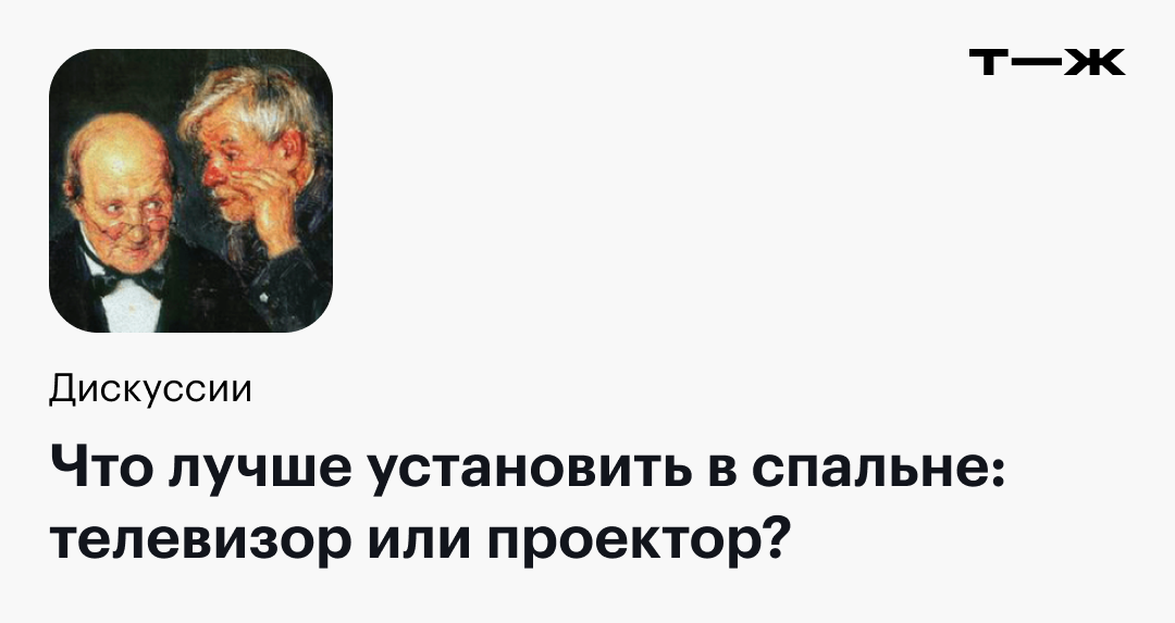 телевизор или монитор для playstation 4