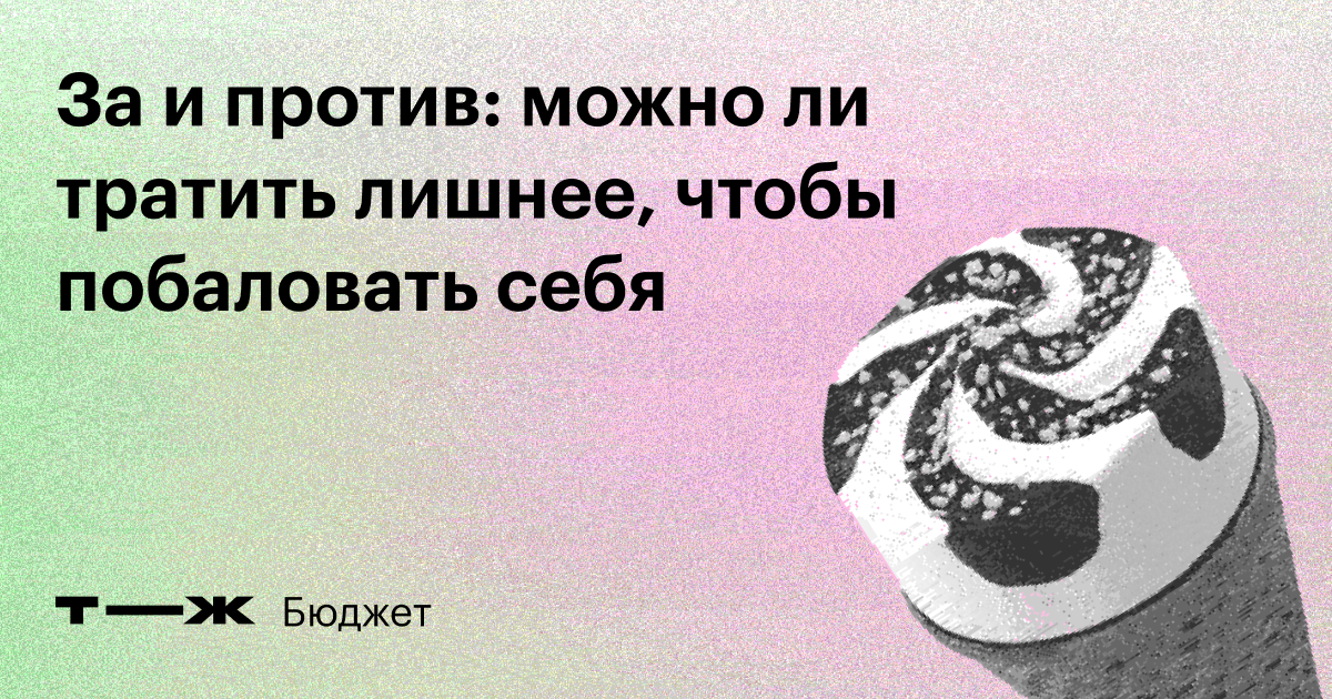 Чем порадовать себя в Москве