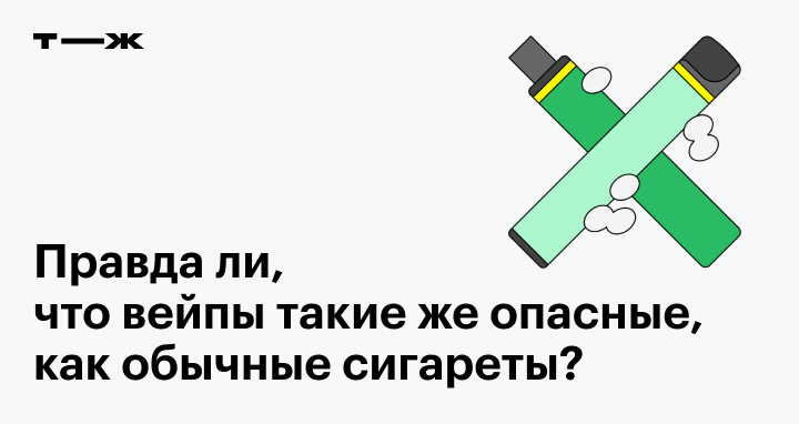 Как сделать жидкость для электронных сигарет самостоятельно - все о вейпинге centerforstrategy.ru