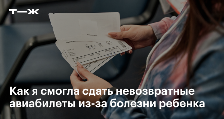 Возврат билетов по желанию зрителя – можно ли организатору защитить себя от возможных убытков?