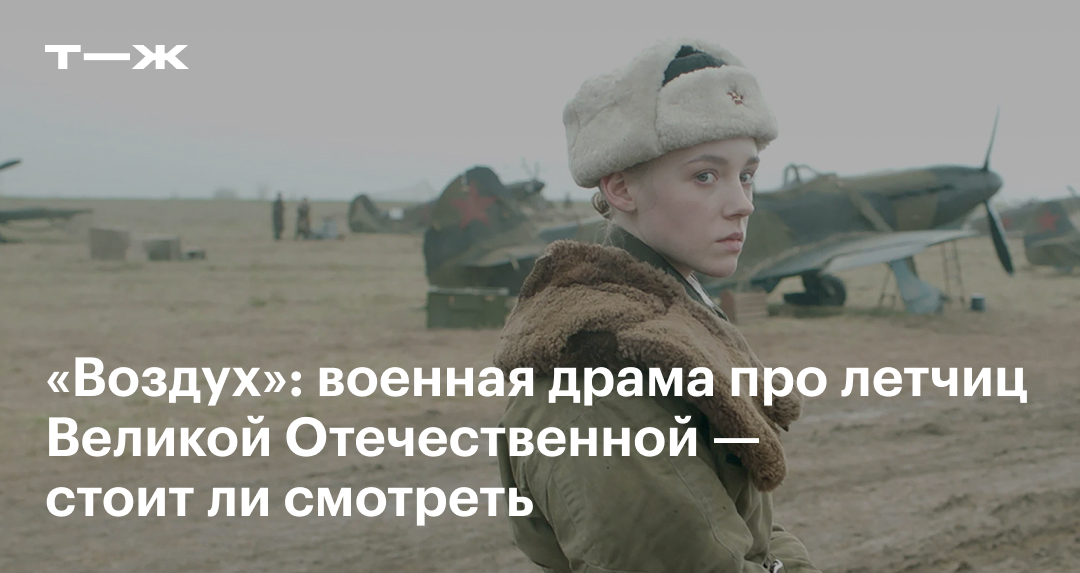 «Воздух» в 2023 году: актеры, сюжет, отзыв, стоит ли смотреть фильм про ...