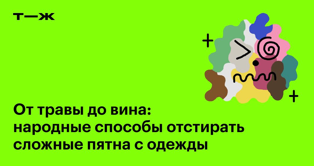 Чем удаляют пятна от дезодоранта на темной ткани