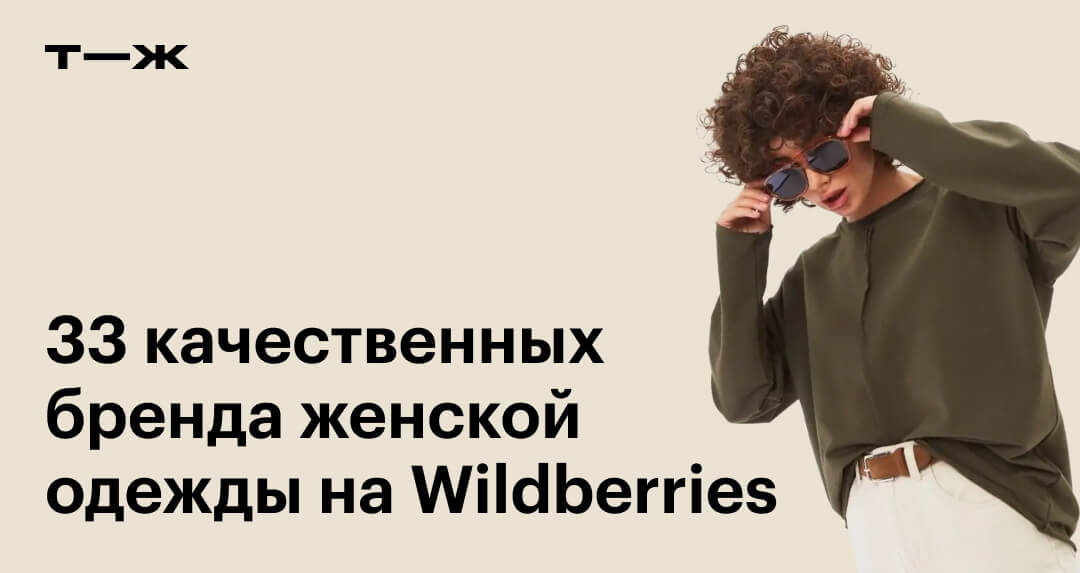 17 российских брендов одежды, которые ни в чем не уступают зарубежным