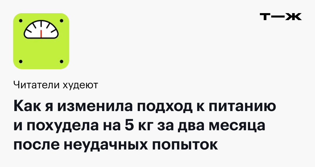 Как скинуть 5 кг за 1 день без вреда для здоровья. Разбираемся в популярном запросе худеющих