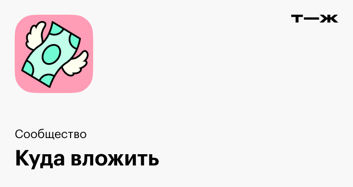 Вопрос инвестору: стоит ли инвестировать в проект Uber Park?