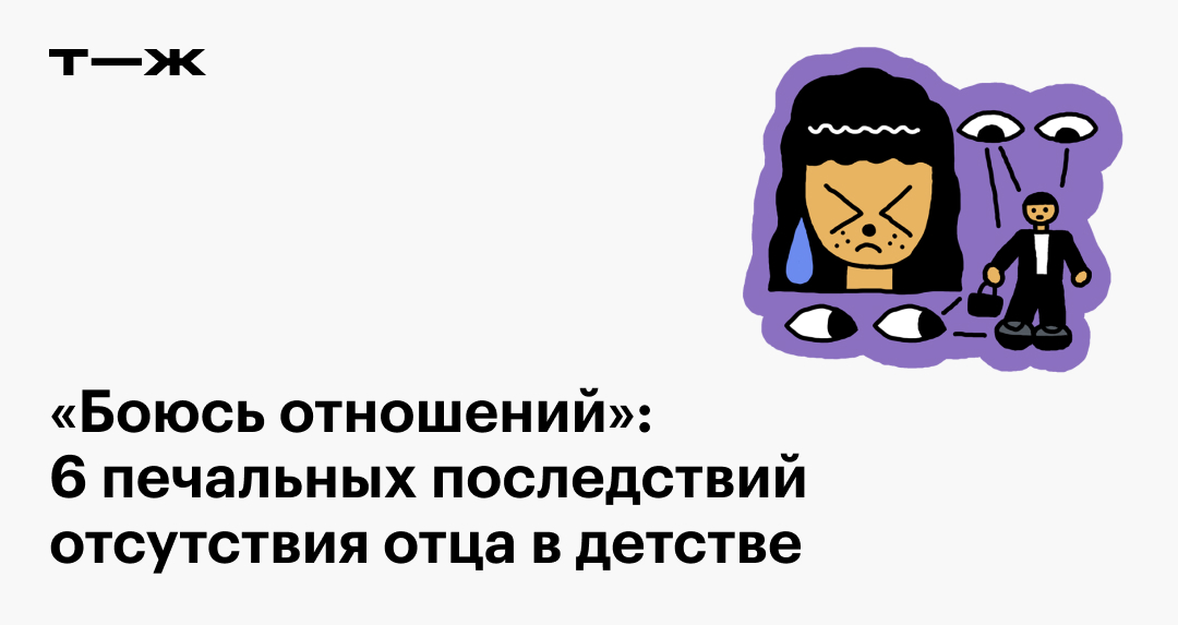 «От страха можно упасть в обморок». Почему люди боятся секса - domikvboru.ru