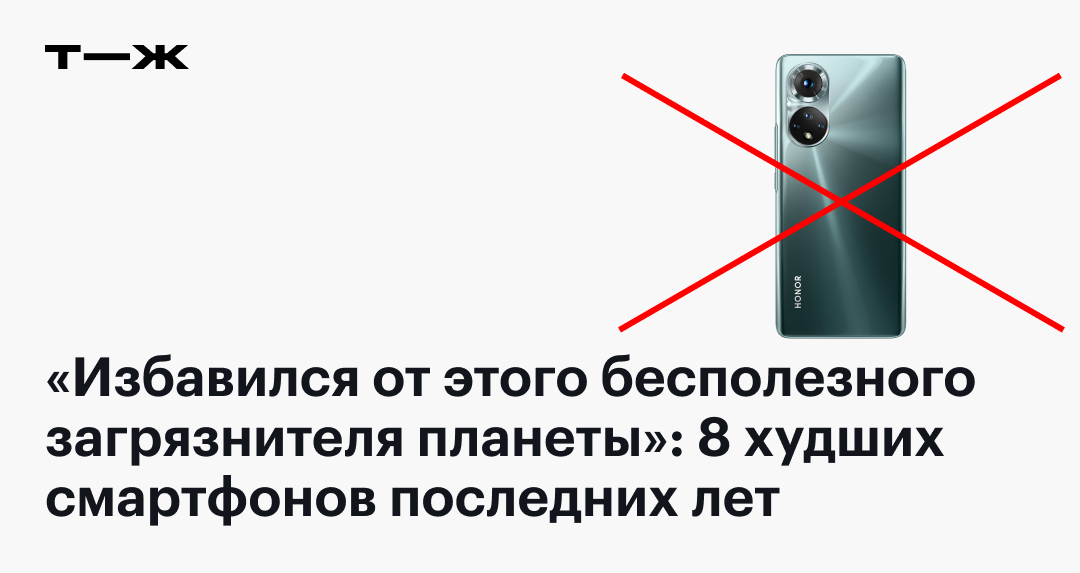 Худшие смартфоны последних лет: 8 самых плохих моделей