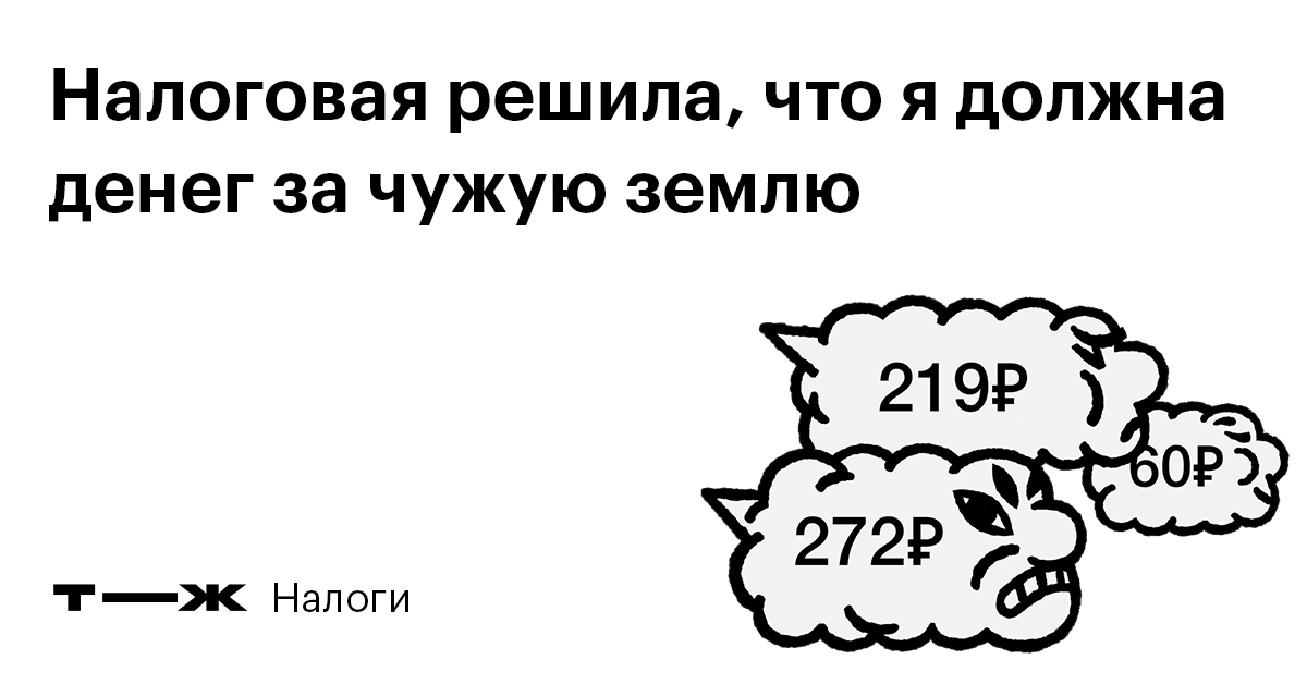 ФНС разъяснила порядок автоматических списаний налогов с граждан | remont-radiator.ru