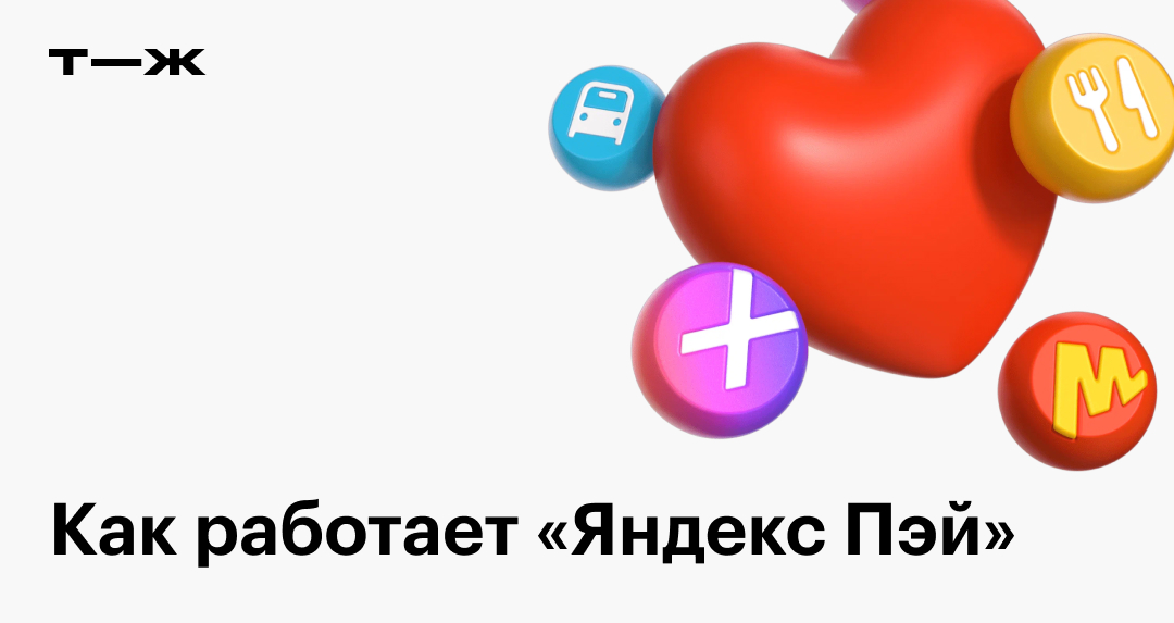 что такое card pay в яндексе