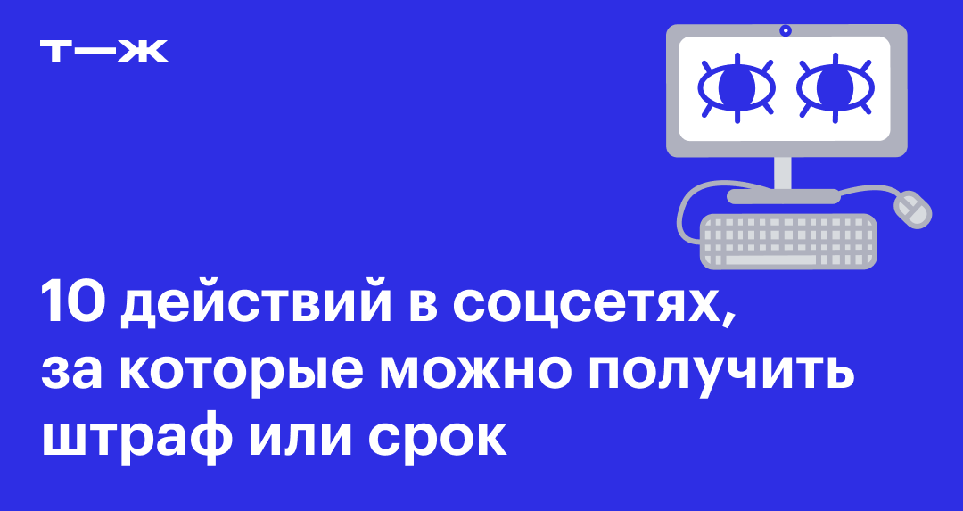 В соцсетях теперь нельзя материться, все пропало? – Даниил Запятой