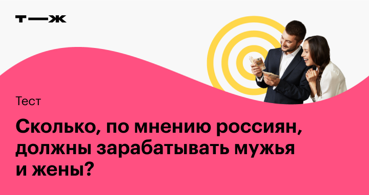 Как связаны любовь и деньги: 9 научных фактов