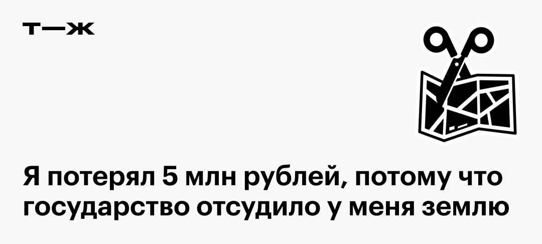 Восстановление документов на земельный участок | Юридическая фирма De Facto