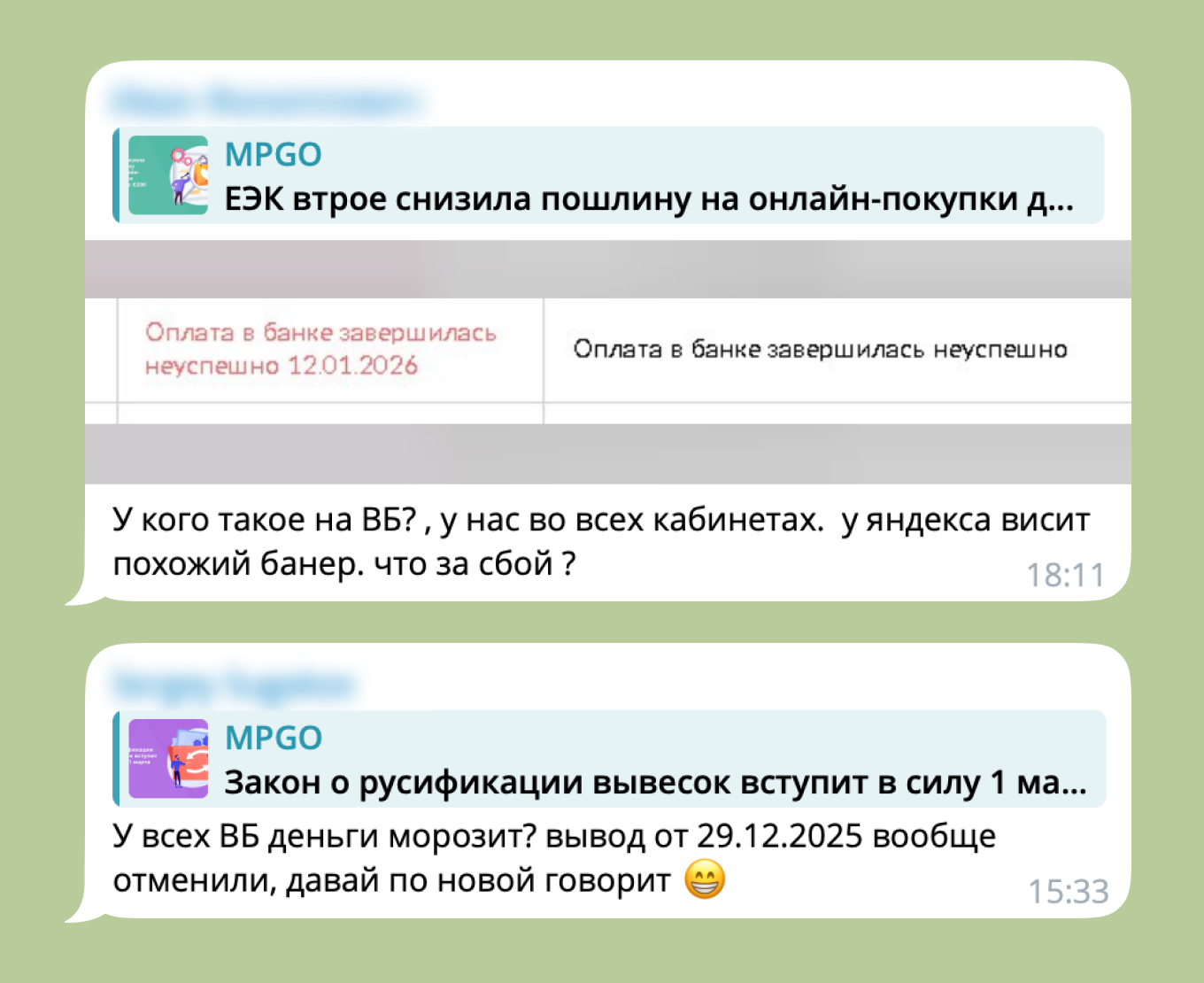 Проблемы с получением выплат от WB