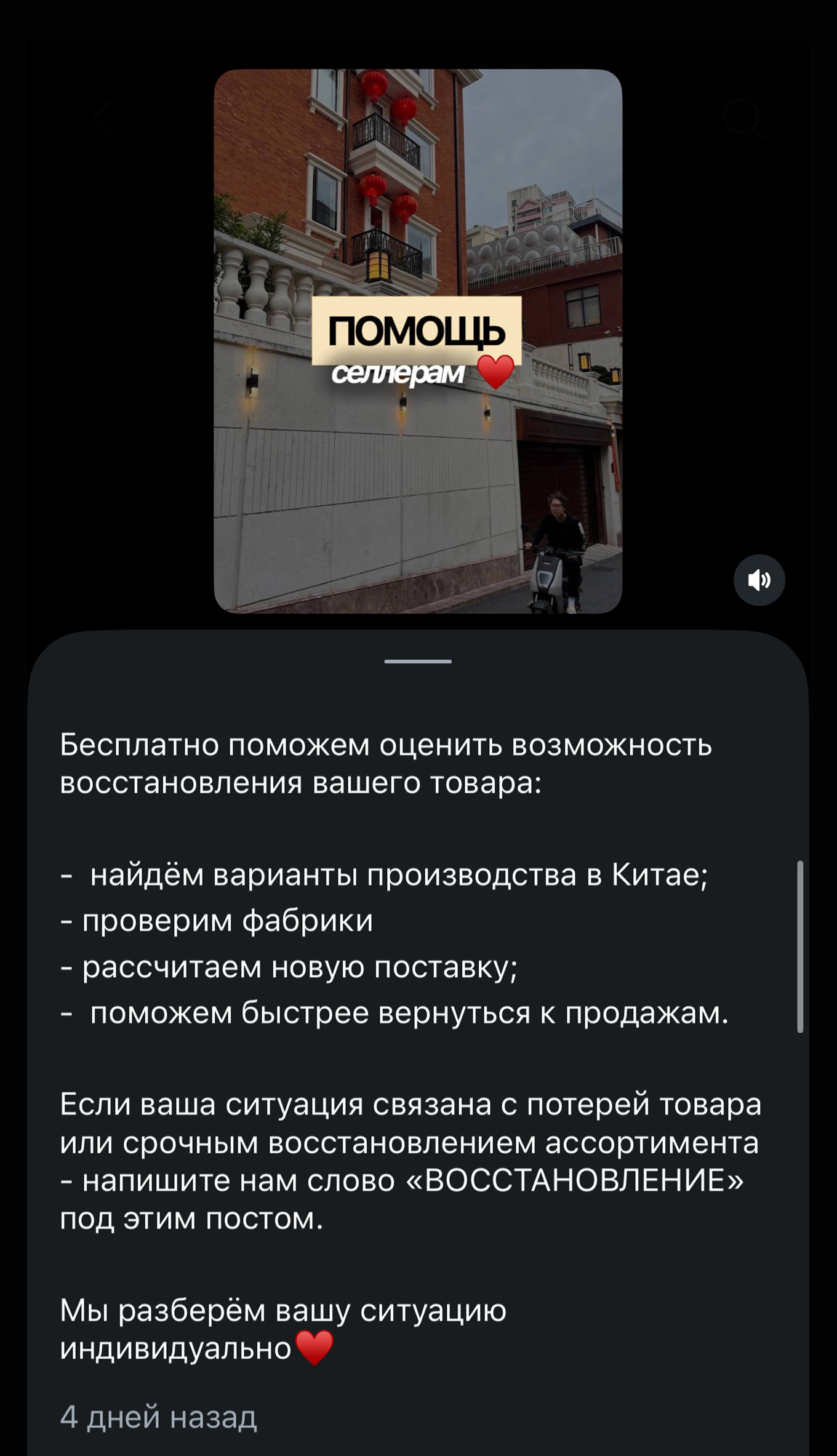 Бизнесы помогают селлерам