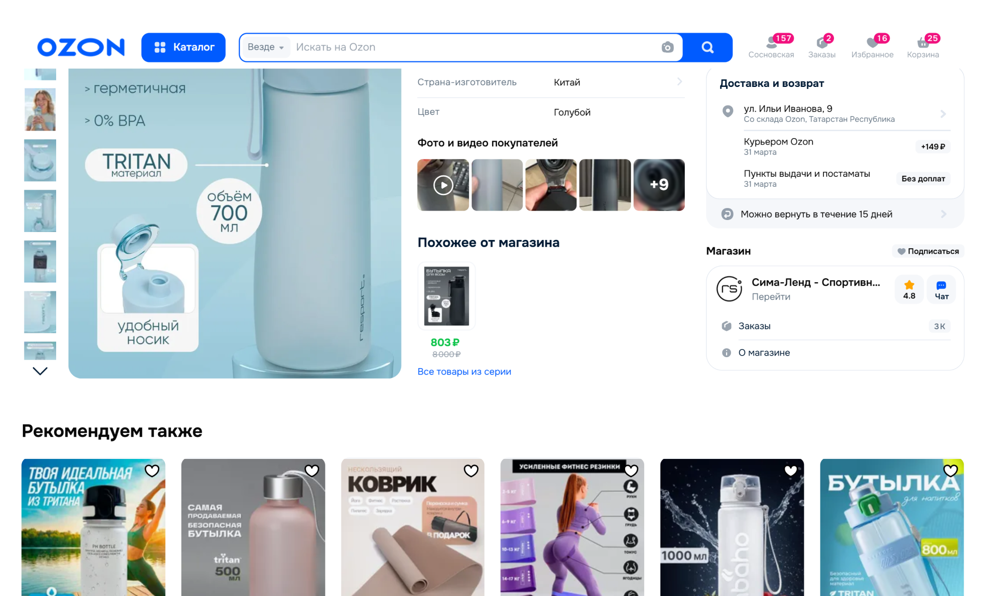 Товары, которые селлер продвигает через «Оплату за клик» на Ozon