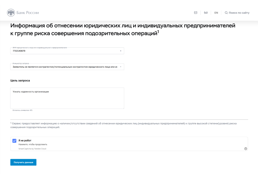 Проверка уровня риска Т⁠-⁠Банка в ЗСК