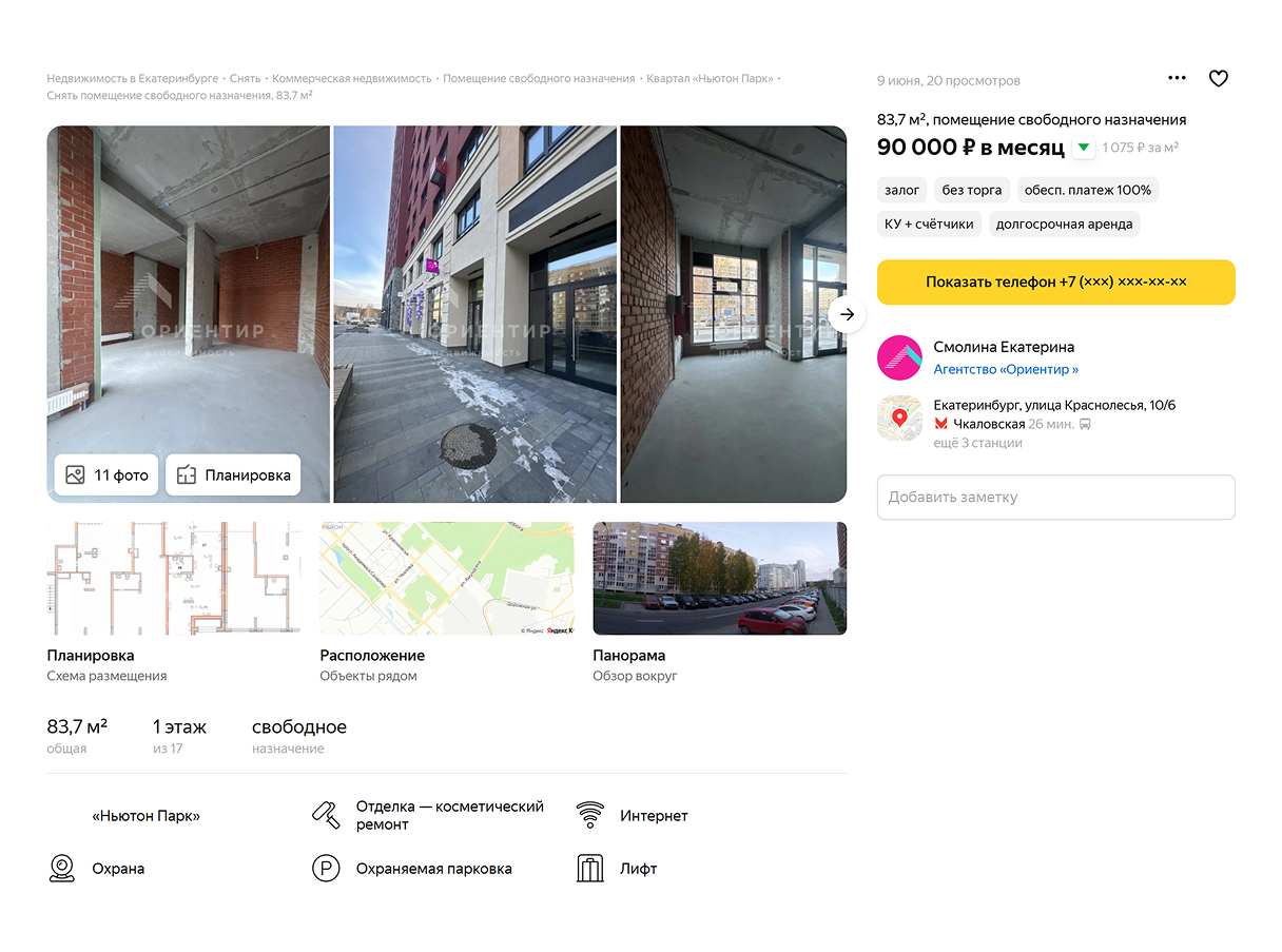 Пример помещения под пекарню