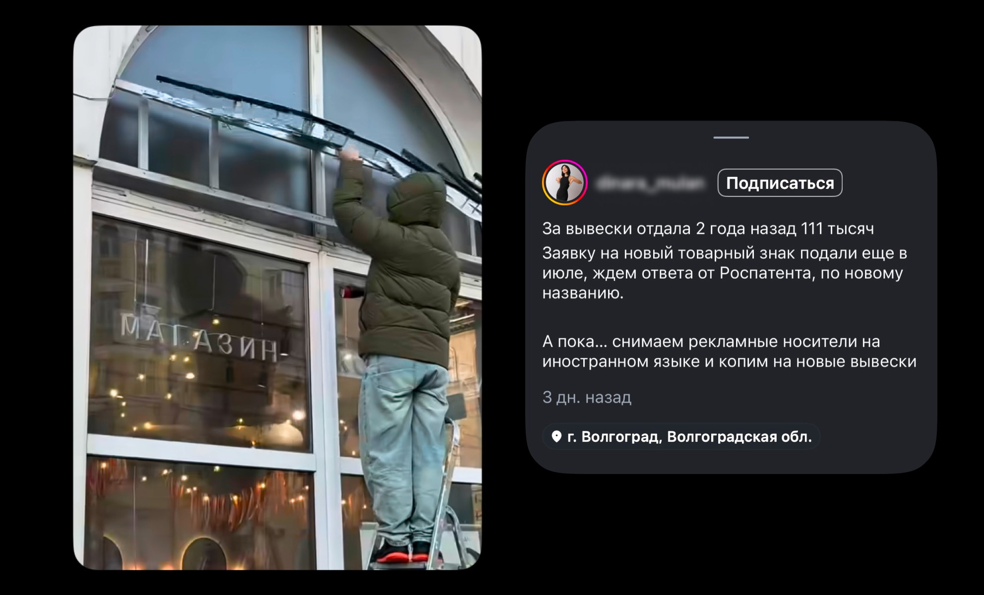 Бизнес снимает вывески, если название не зарегистрировано как товарный знак