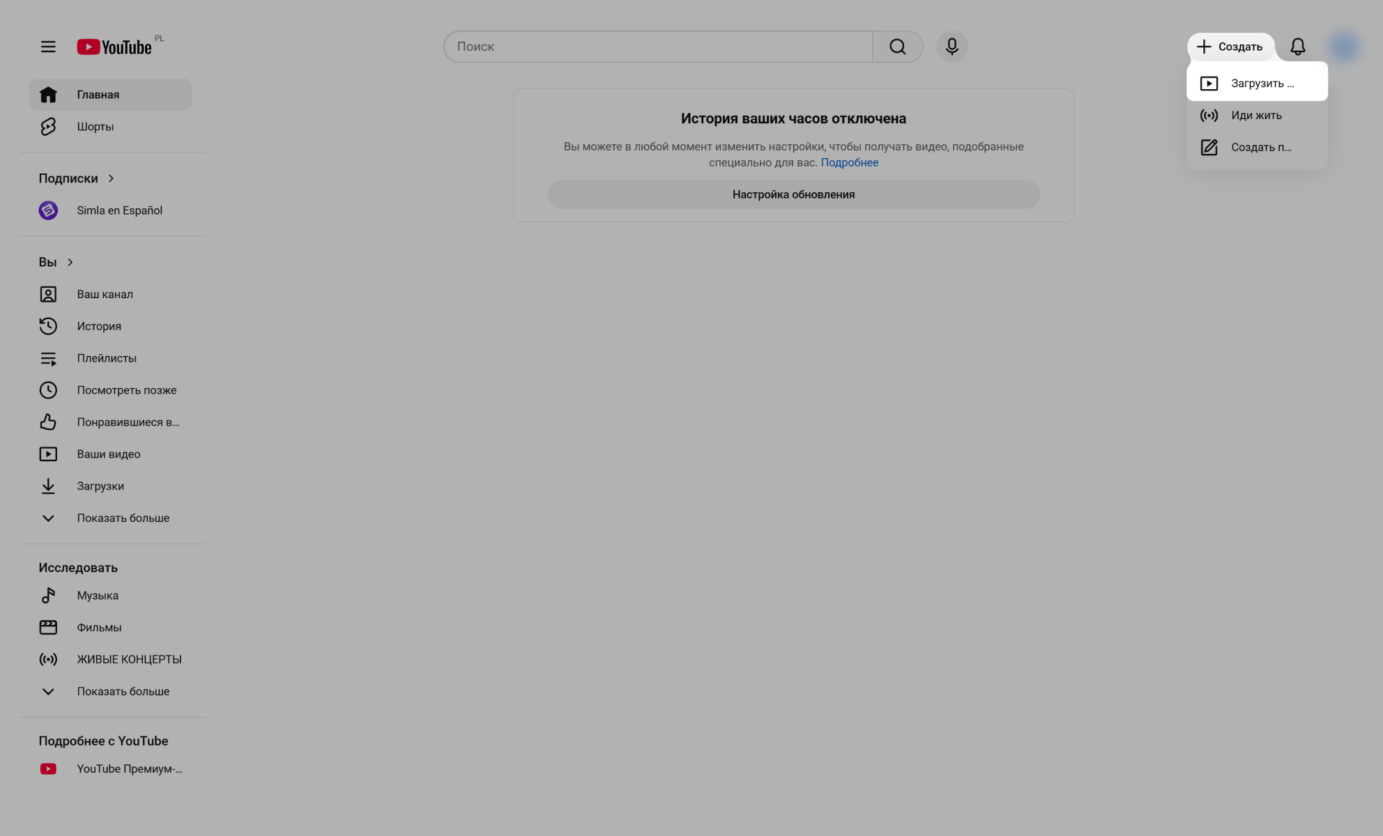 Меню загрузки видео в YouTube Studio