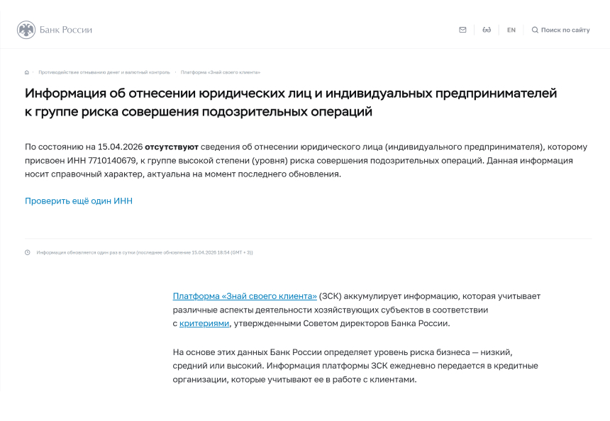 Уровень риска Т⁠-⁠Банка в ЗСК