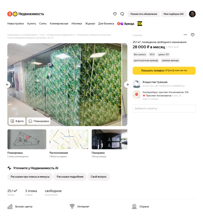 Помещение на третьем этаже торгового центра в центре города