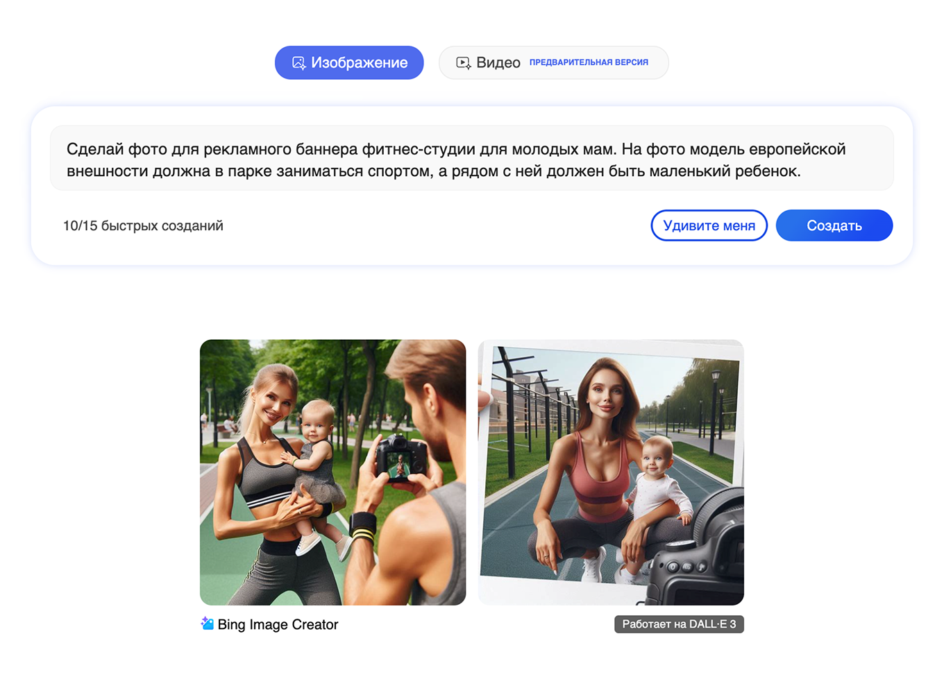 Генерация изображений в Bing Image Creator