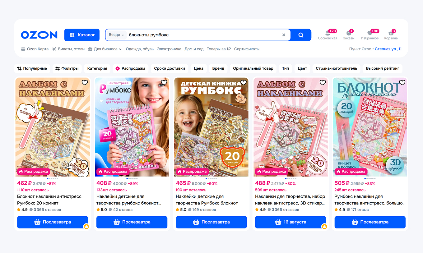 Блокноты-румбоксы на Ozon