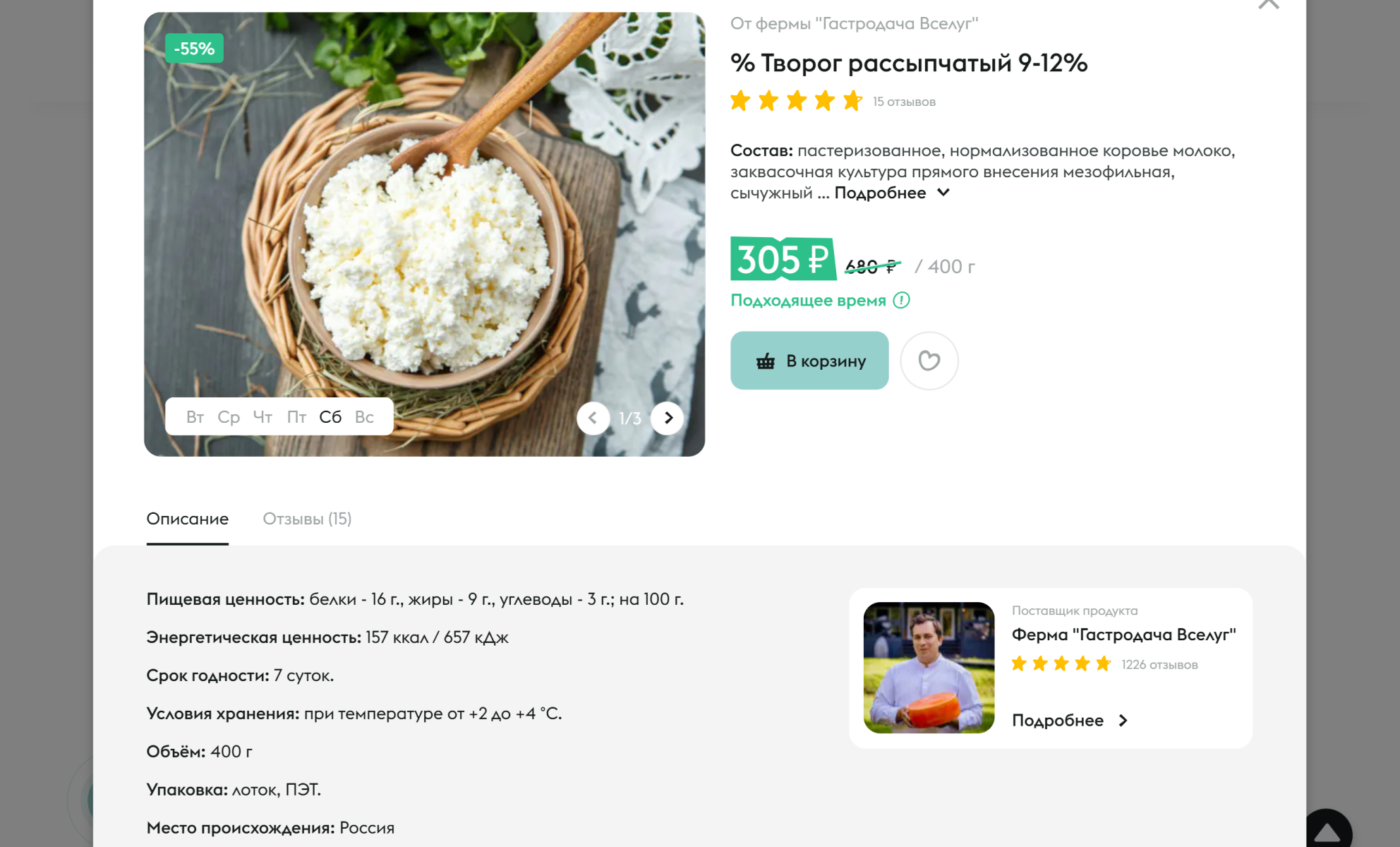 В карточке товара есть информация о качестве продукта