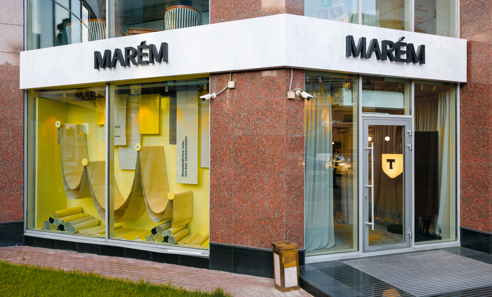 Магазин MARÉM в Екатеринбурге