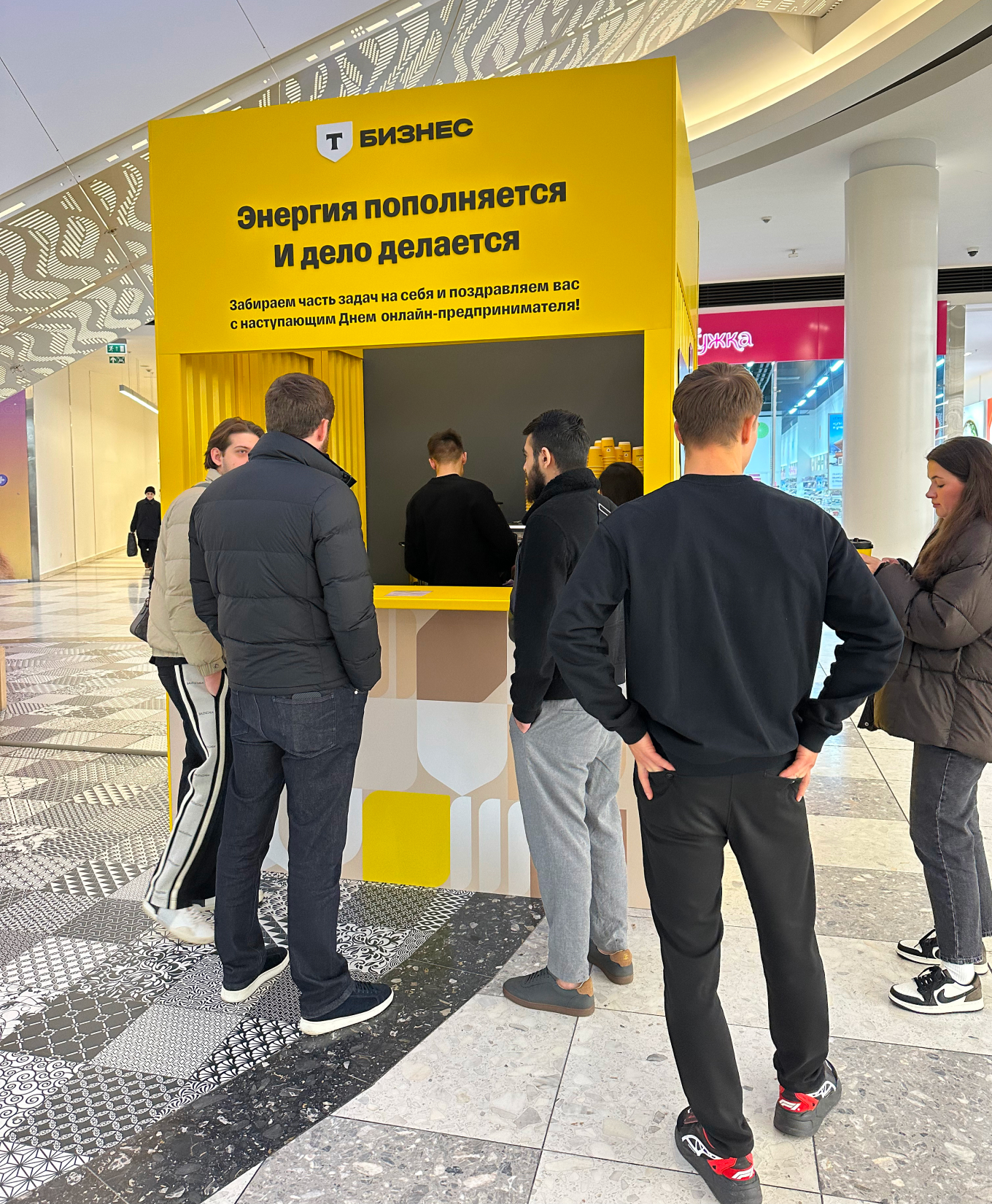 Акции Т-Бизнеса в День онлайн-предпринимателя